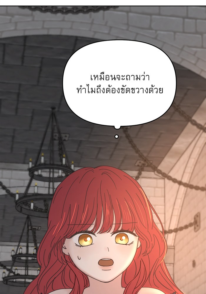 เสือดาวกร้าวใจ - หน้า 48