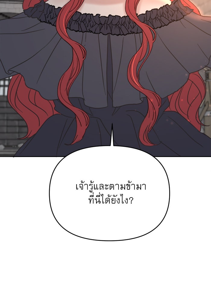 เสือดาวกร้าวใจ - หน้า 49
