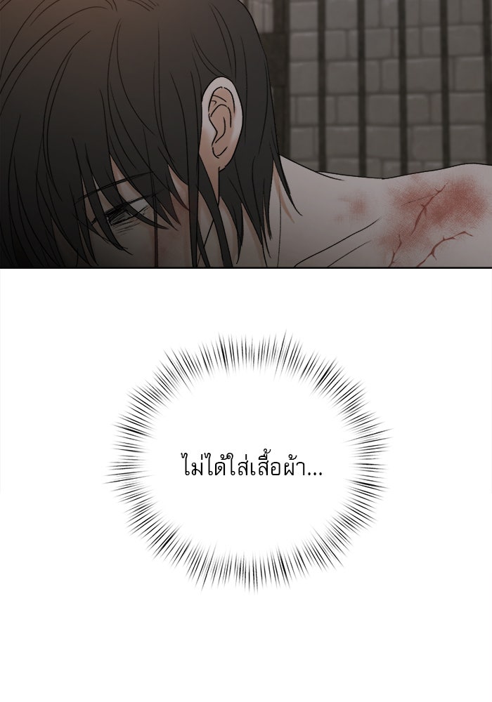 เสือดาวกร้าวใจ - หน้า 5