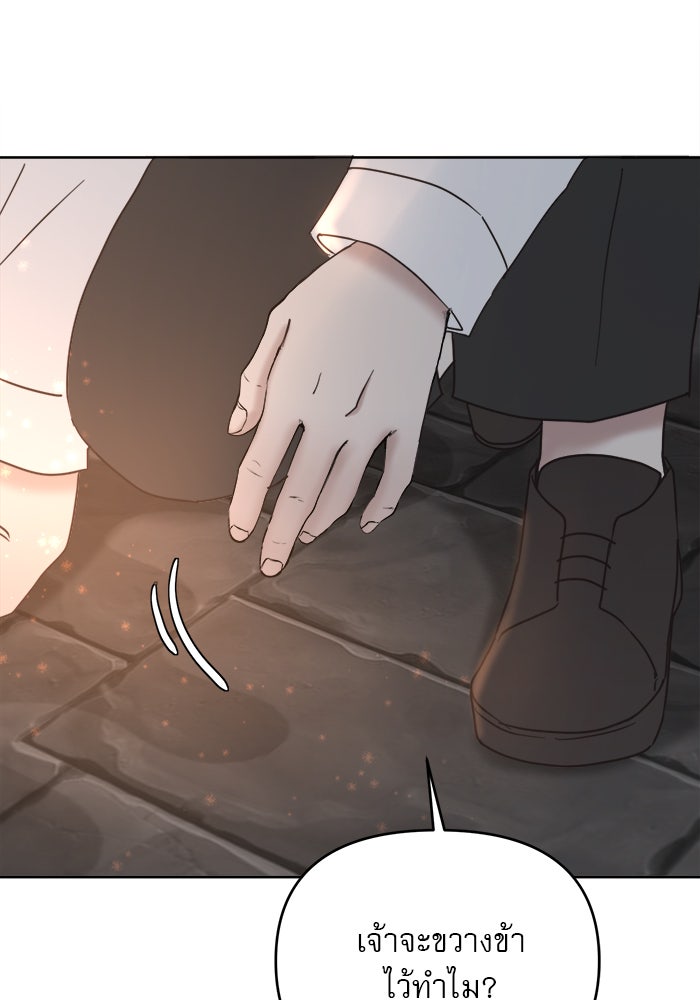 เสือดาวกร้าวใจ - หน้า 52