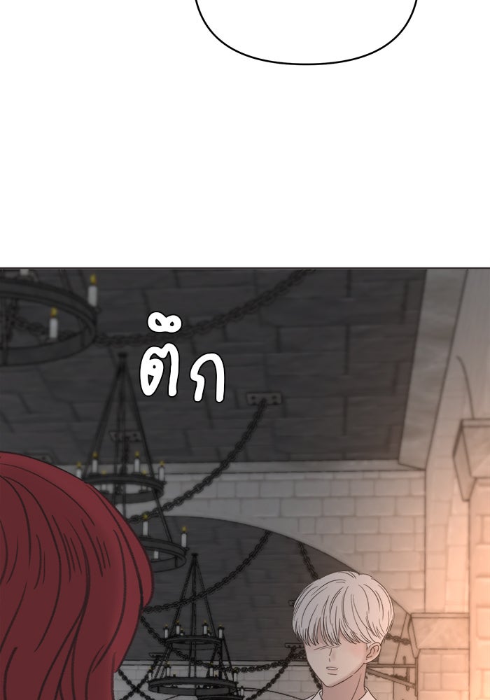เสือดาวกร้าวใจ - หน้า 53