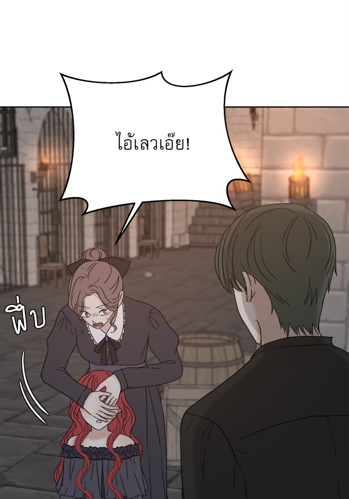 เสือดาวกร้าวใจ - หน้า 6