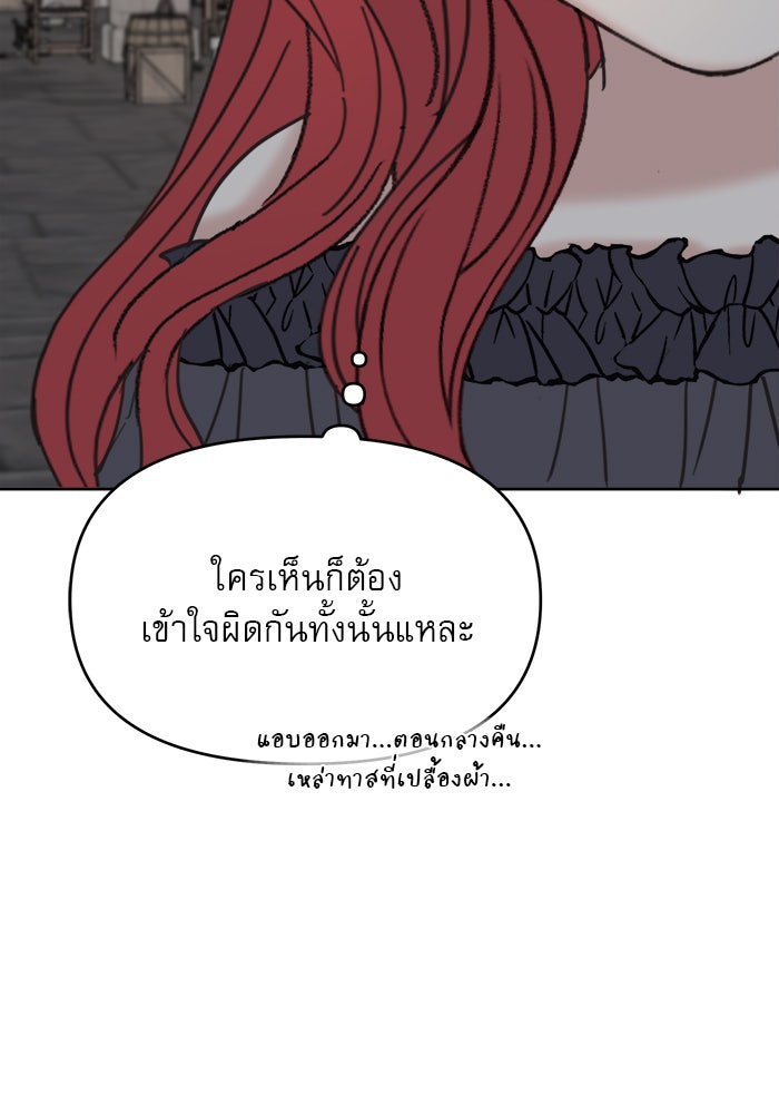เสือดาวกร้าวใจ - หน้า 63