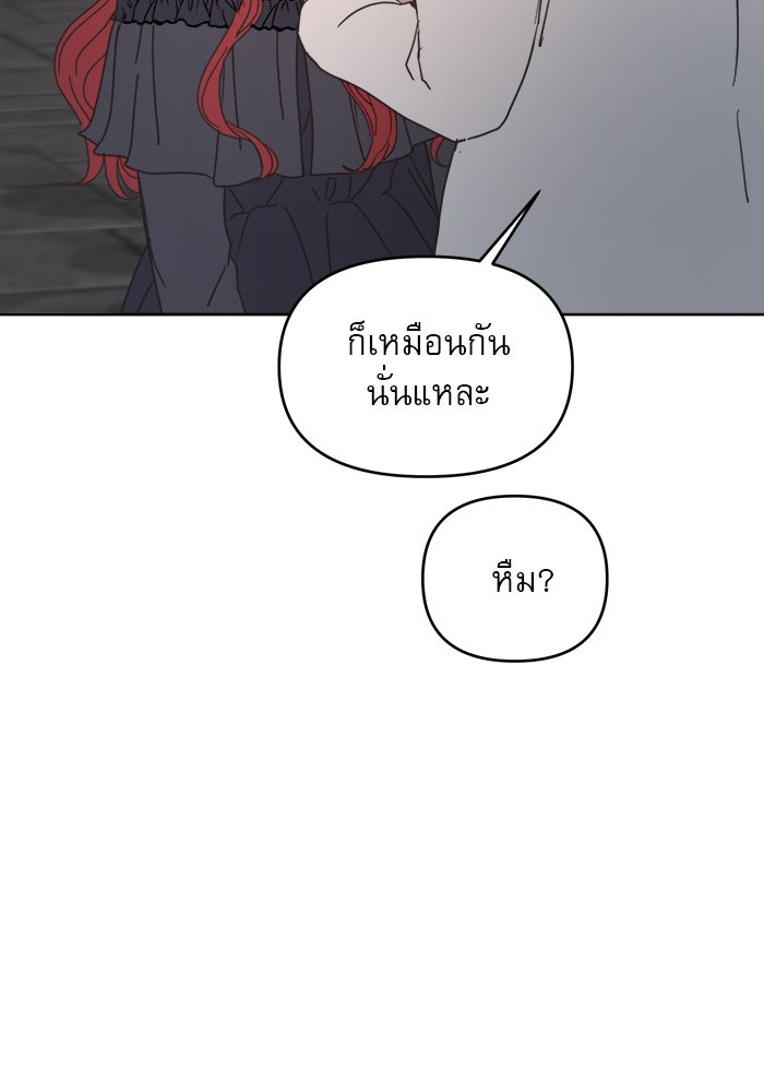 เสือดาวกร้าวใจ - หน้า 69