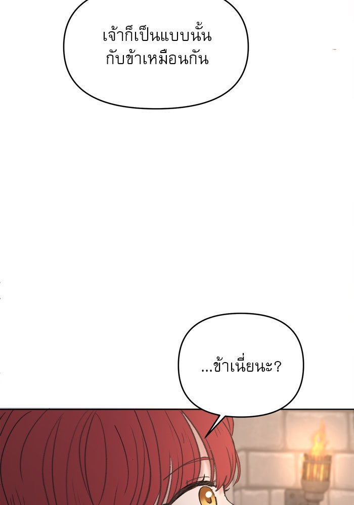 เสือดาวกร้าวใจ - หน้า 71