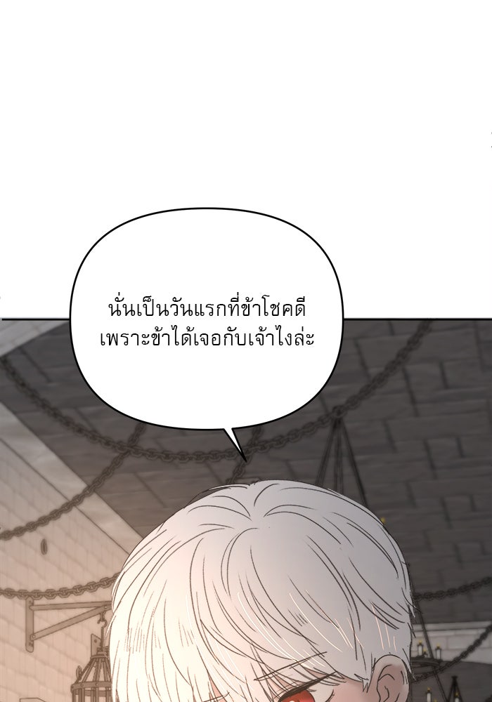 เสือดาวกร้าวใจ - หน้า 73
