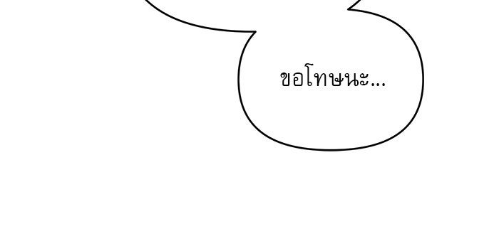 เสือดาวกร้าวใจ - หน้า 77