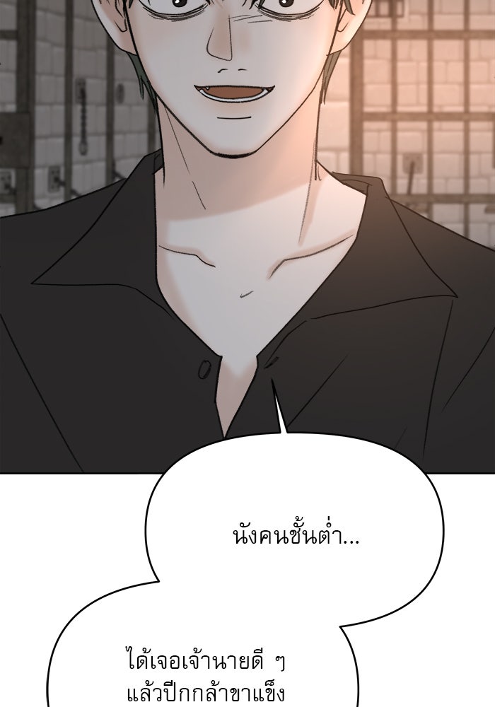 เสือดาวกร้าวใจ - หน้า 8