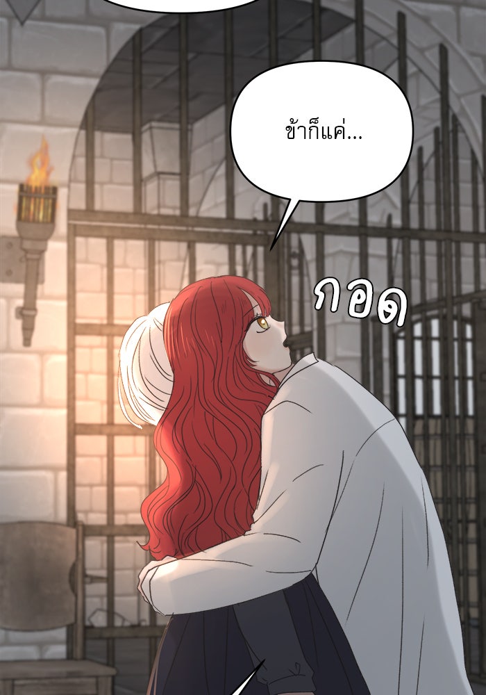 เสือดาวกร้าวใจ - หน้า 82