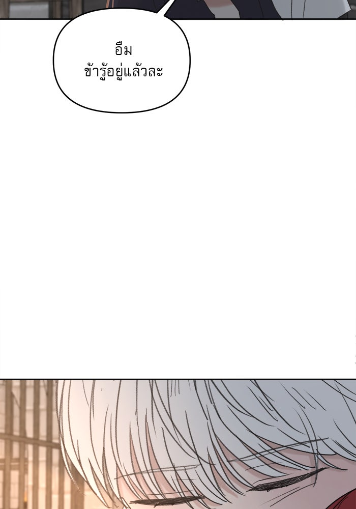 เสือดาวกร้าวใจ - หน้า 83