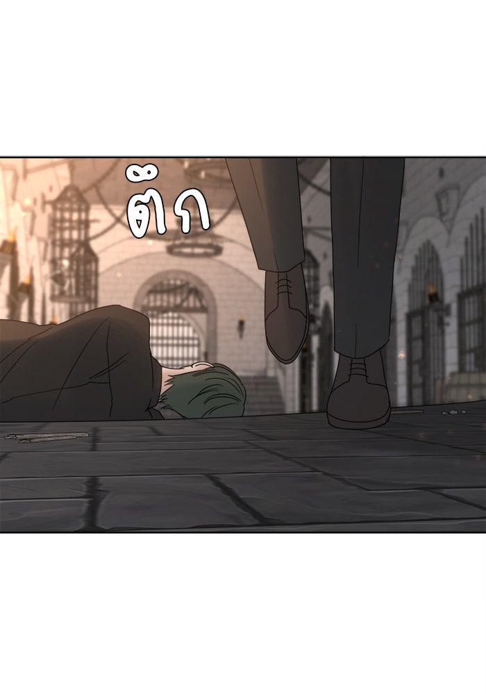 เสือดาวกร้าวใจ - หน้า 89