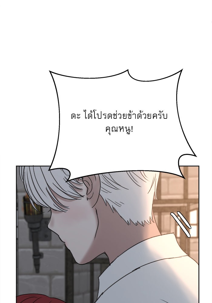 เสือดาวกร้าวใจ - หน้า 90