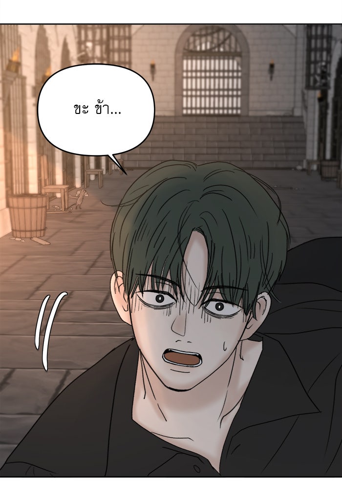 เสือดาวกร้าวใจ - หน้า 92