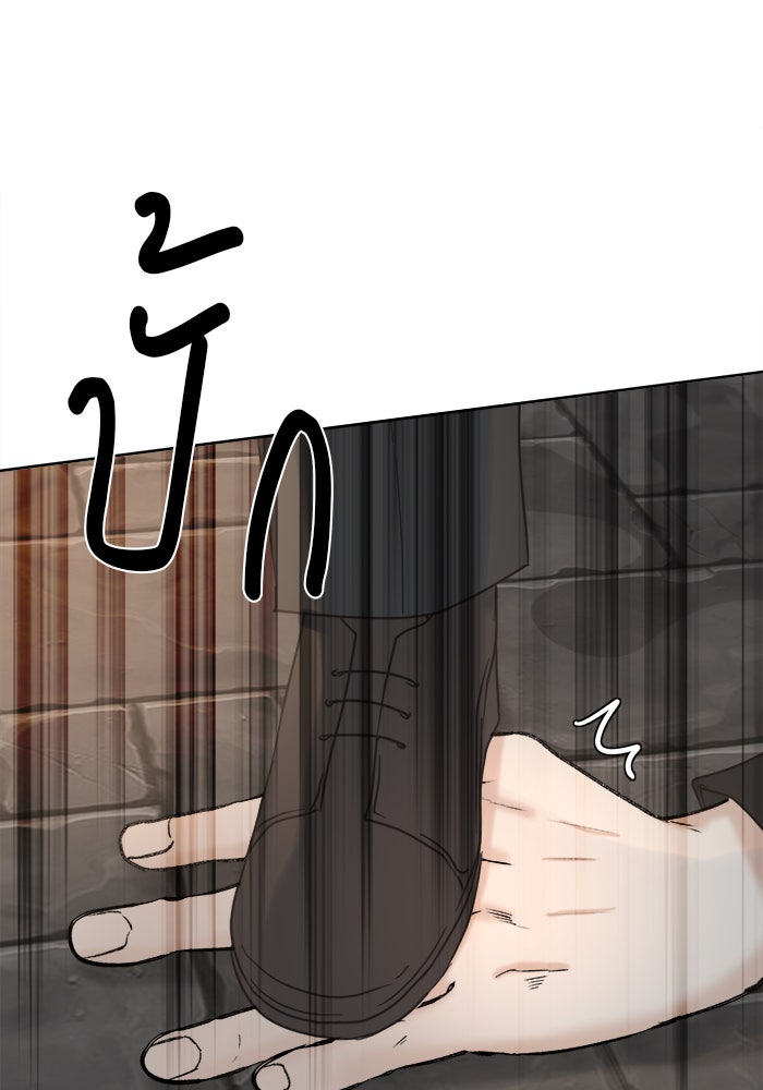 เสือดาวกร้าวใจ - หน้า 10