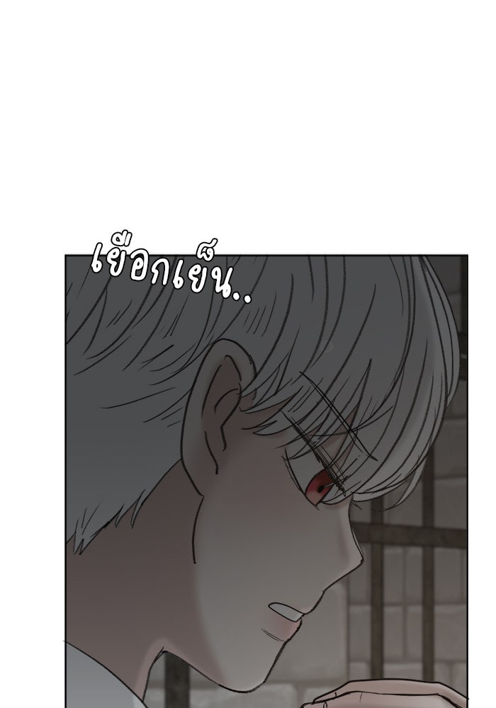 เสือดาวกร้าวใจ - หน้า 12