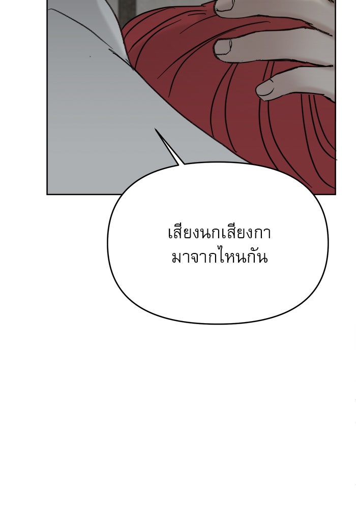 เสือดาวกร้าวใจ - หน้า 13