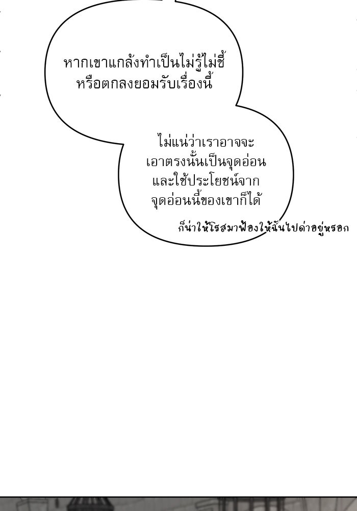 เสือดาวกร้าวใจ - หน้า 16