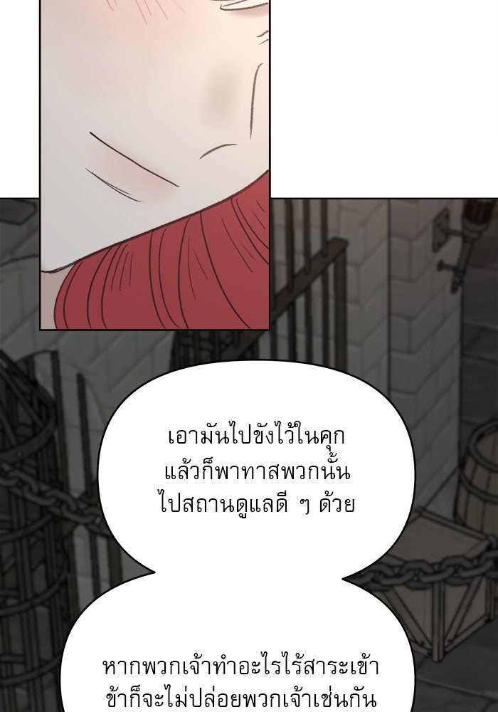 เสือดาวกร้าวใจ - หน้า 19