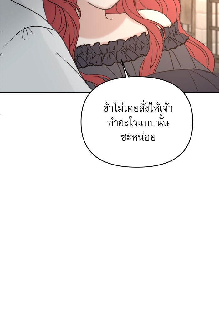 เสือดาวกร้าวใจ - หน้า 2