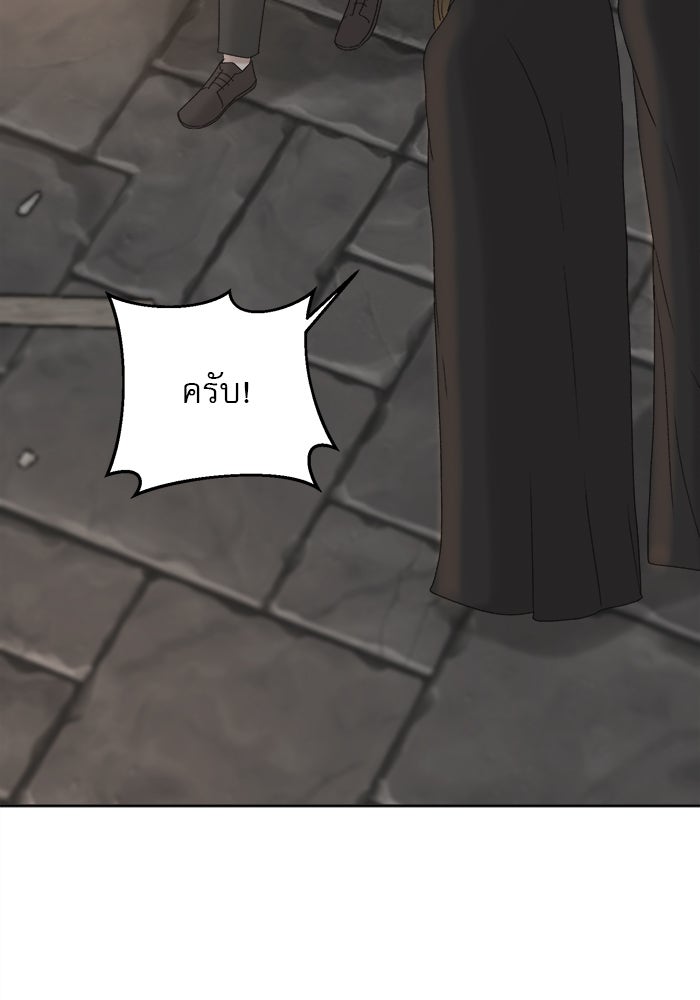 เสือดาวกร้าวใจ - หน้า 21