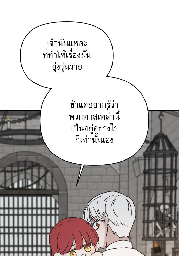เสือดาวกร้าวใจ - หน้า 3