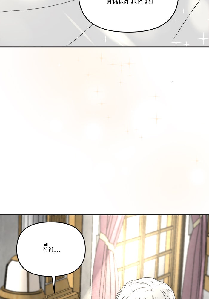 เสือดาวกร้าวใจ - หน้า 30