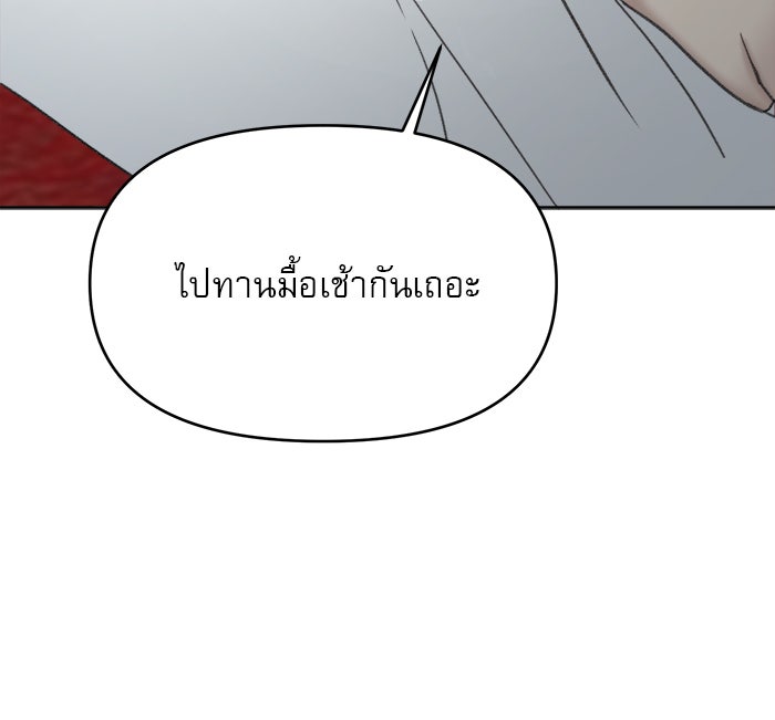 เสือดาวกร้าวใจ - หน้า 33