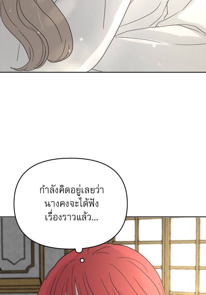 เสือดาวกร้าวใจ - หน้า 41