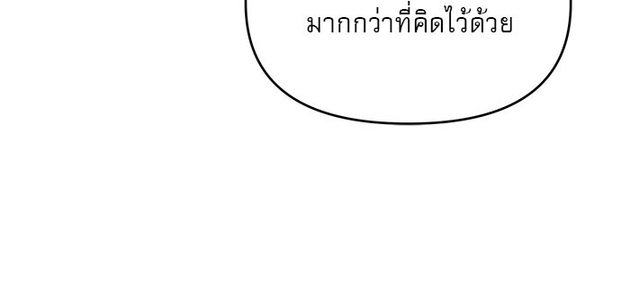 เสือดาวกร้าวใจ - หน้า 44