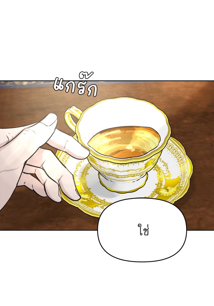 เสือดาวกร้าวใจ - หน้า 45