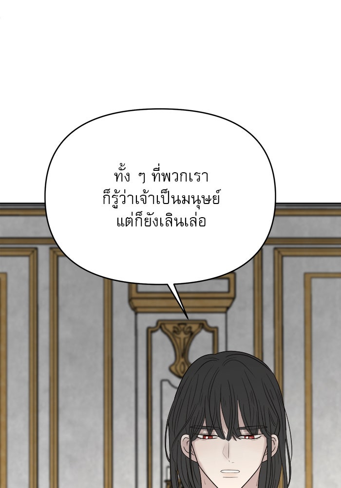 เสือดาวกร้าวใจ - หน้า 46
