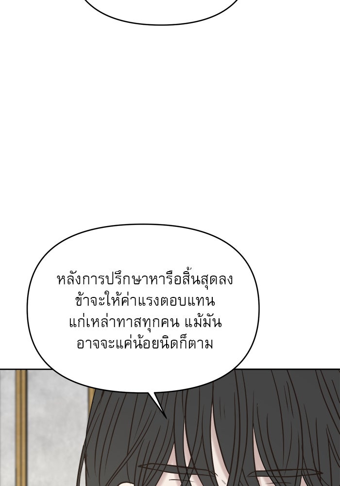 เสือดาวกร้าวใจ - หน้า 48