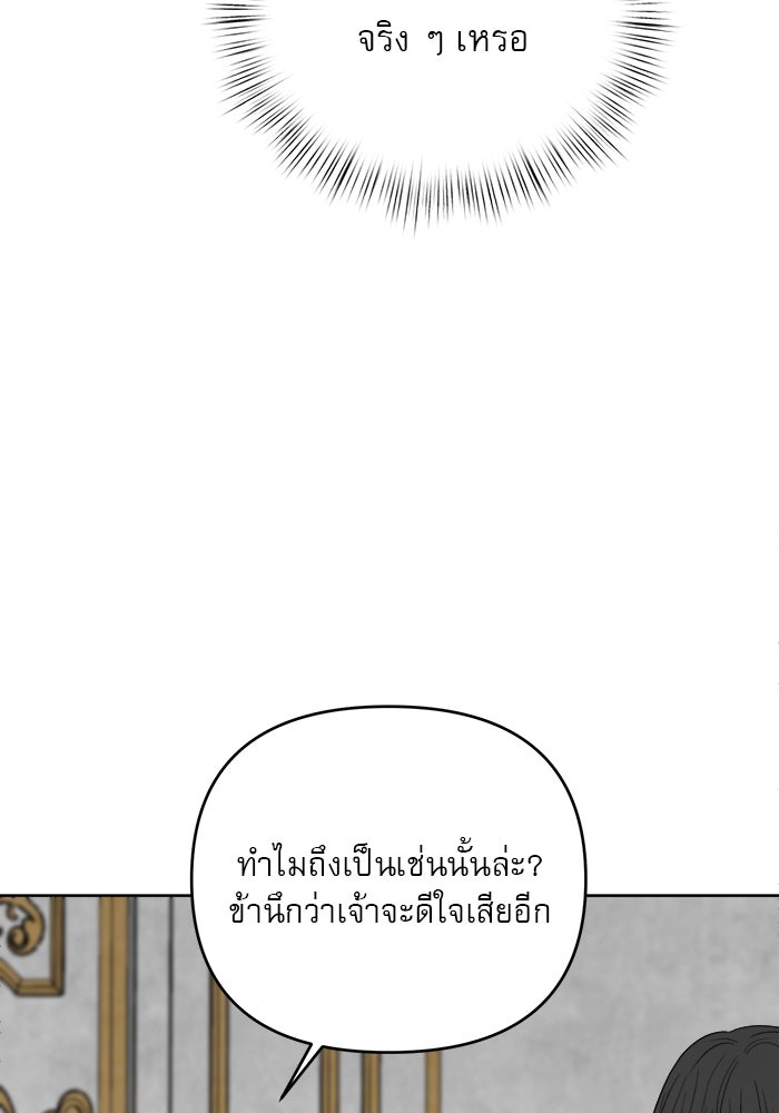 เสือดาวกร้าวใจ - หน้า 52