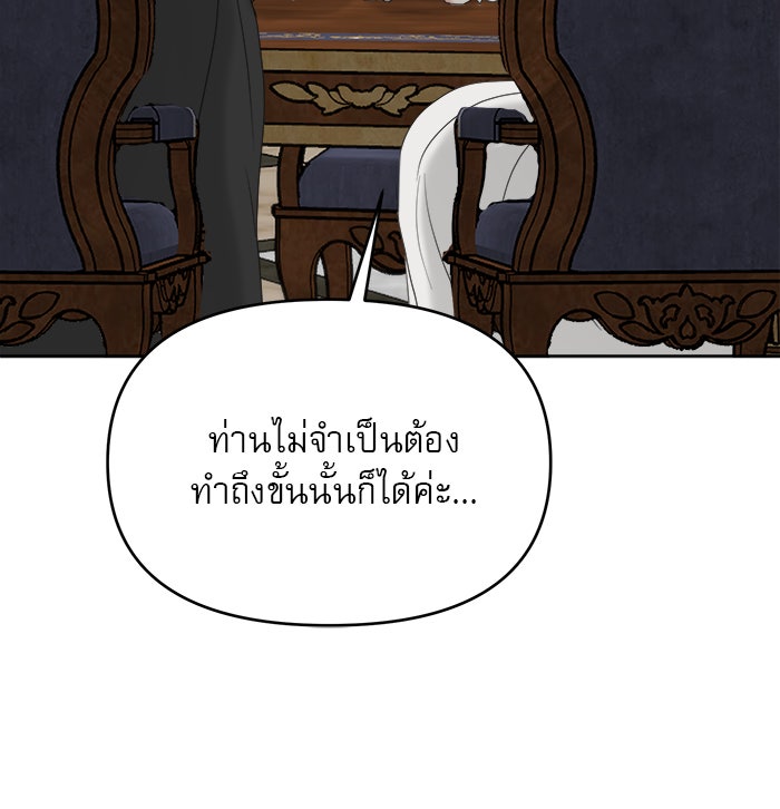 เสือดาวกร้าวใจ - หน้า 55