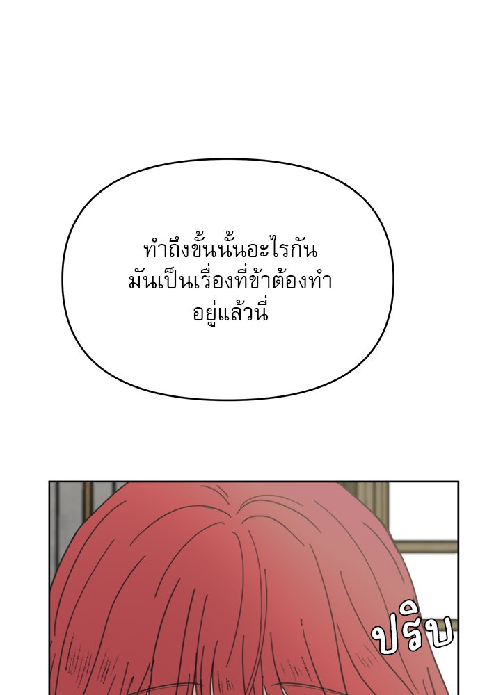 เสือดาวกร้าวใจ - หน้า 56