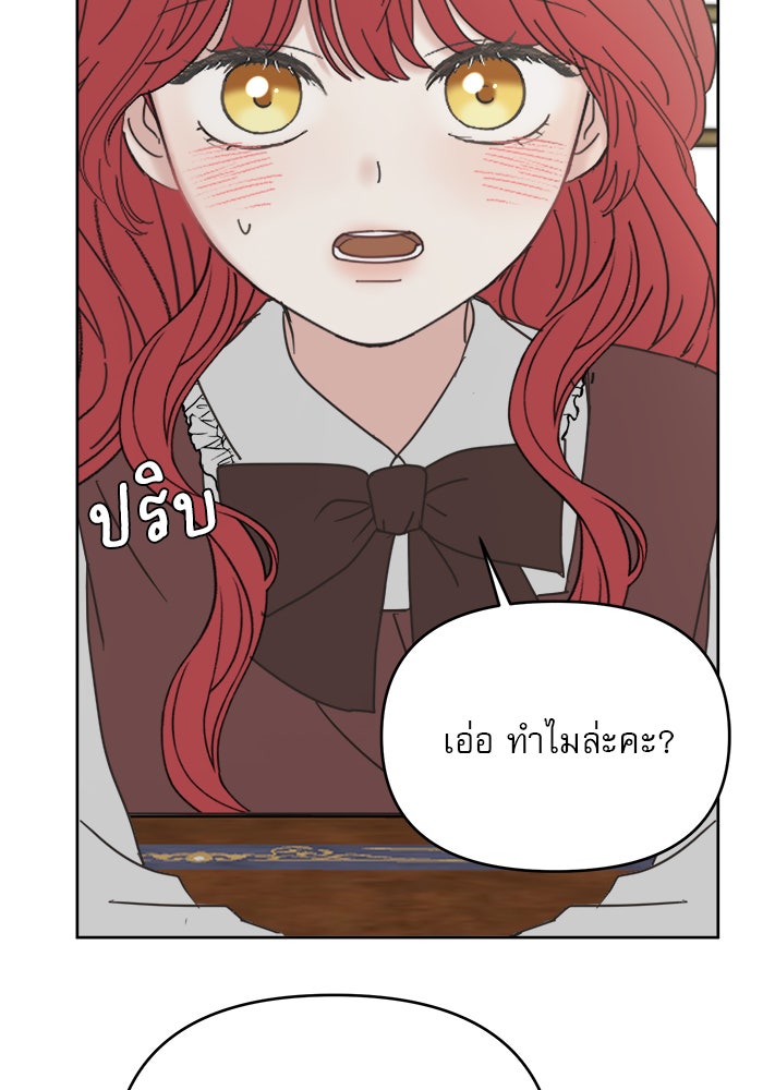 เสือดาวกร้าวใจ - หน้า 57