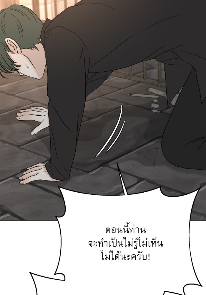เสือดาวกร้าวใจ - หน้า 6