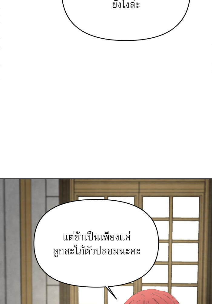 เสือดาวกร้าวใจ - หน้า 60