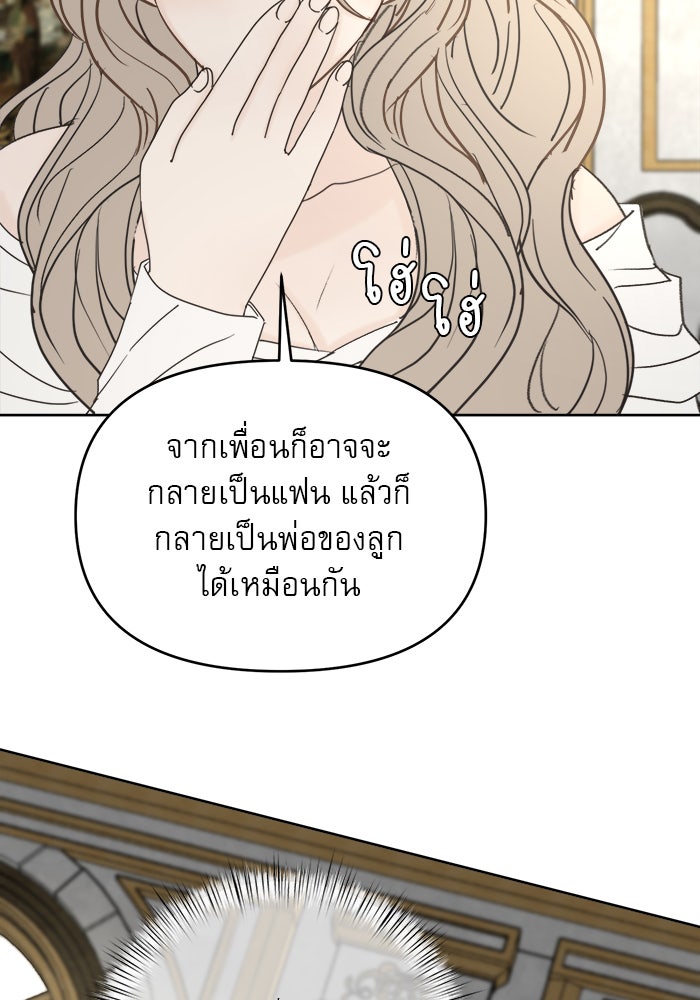 เสือดาวกร้าวใจ - หน้า 63