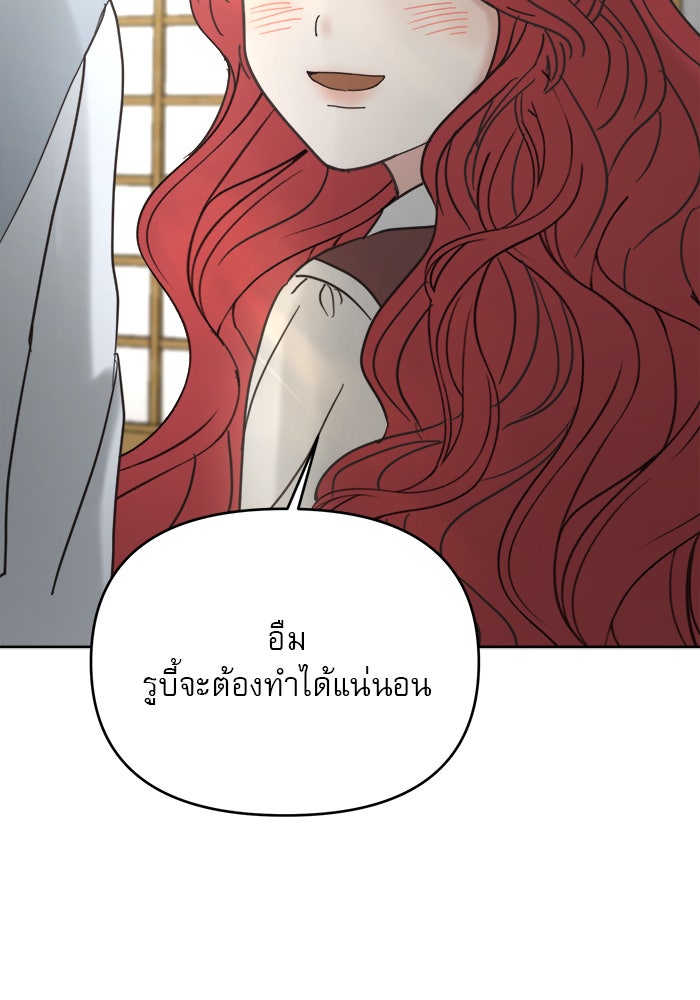 เสือดาวกร้าวใจ - หน้า 91