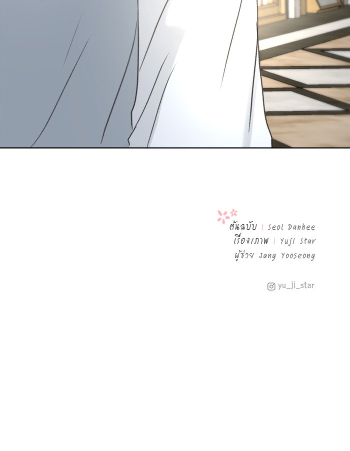 เสือดาวกร้าวใจ - หน้า 95