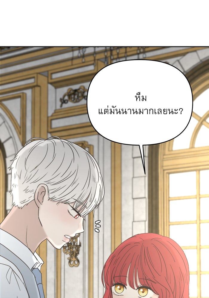 เสือดาวกร้าวใจ - หน้า 1