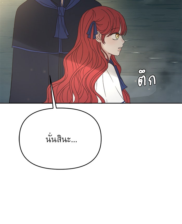 เสือดาวกร้าวใจ - หน้า 32