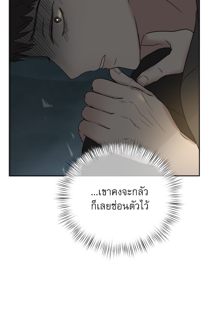 เสือดาวกร้าวใจ - หน้า 36