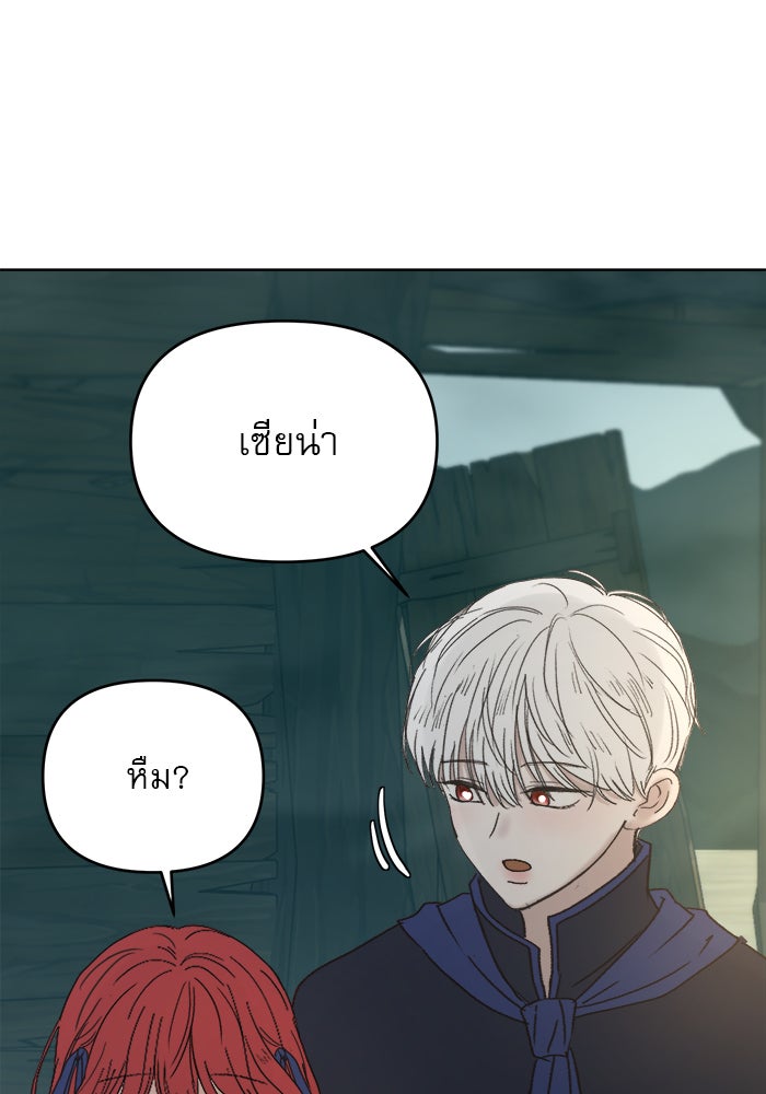 เสือดาวกร้าวใจ - หน้า 37