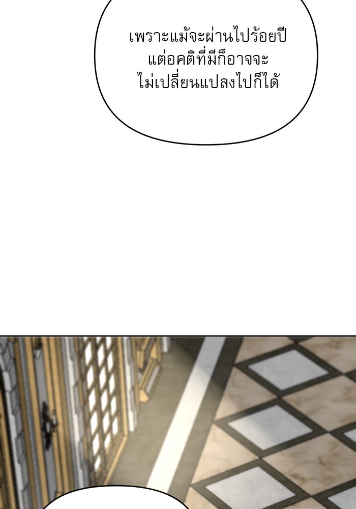 เสือดาวกร้าวใจ - หน้า 4