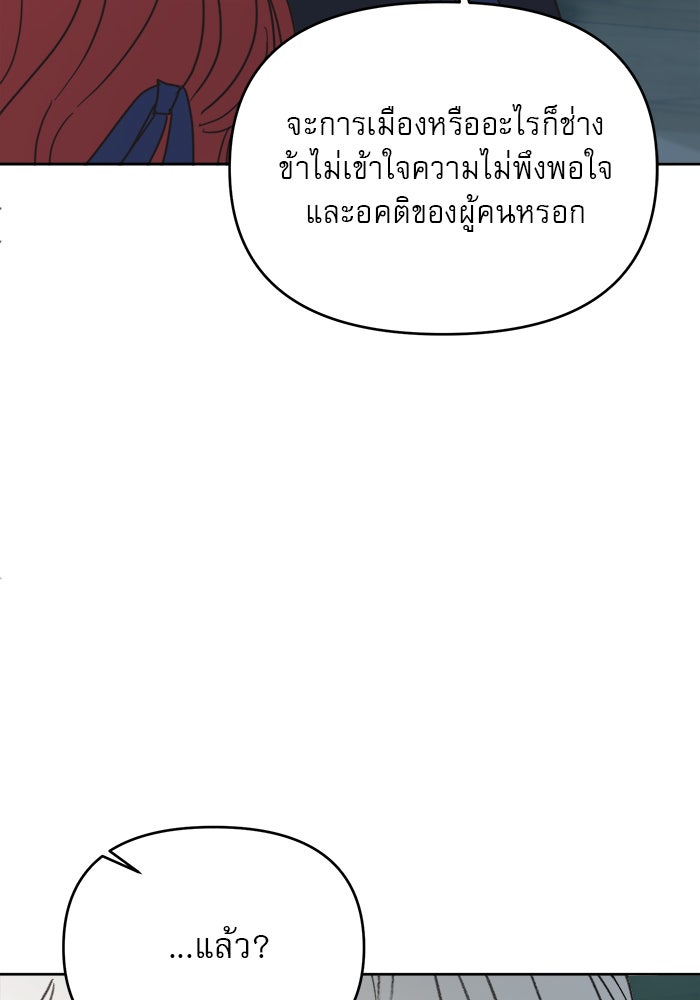 เสือดาวกร้าวใจ - หน้า 40