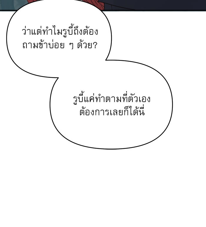 เสือดาวกร้าวใจ - หน้า 45