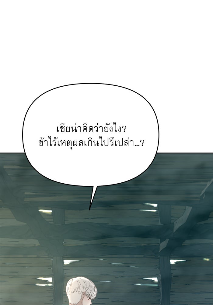 เสือดาวกร้าวใจ - หน้า 46