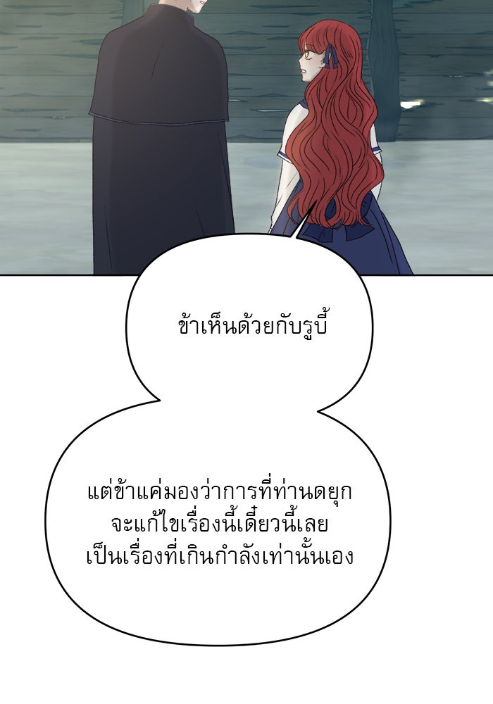 เสือดาวกร้าวใจ - หน้า 47